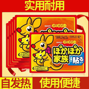 家用暖宝宝贴自发热保暖宫寒女冬季 防寒贴身腰腹部热贴GB73