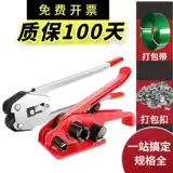 Пакет, кабельные стяжки, стальной ремешок, упаковка