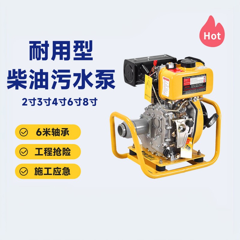 伊藤动力YT20DP-W/YT30DP-W小型柴油污水泵2寸3寸4寸应急泥浆泵