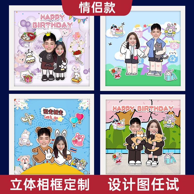 手工周年摆台立体相框实木创意