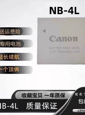 适用佳能CCD电池NB-4L充电器IXUS65 70 100 110HS130 115相机220