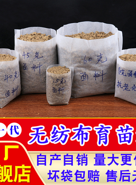 无纺布育苗袋热卖可降解营养钵园艺种植袋白色容器杯苗木美植袋子