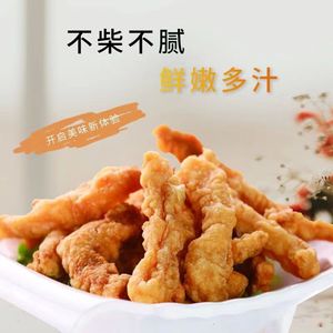 馋三里农家小酥肉椒麻五香猪肉条油炸加热即食火锅预制菜方便速食