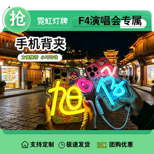 F4言承旭霓虹灯定制发光字LED手举牌演唱会粉丝牌明星气氛道具