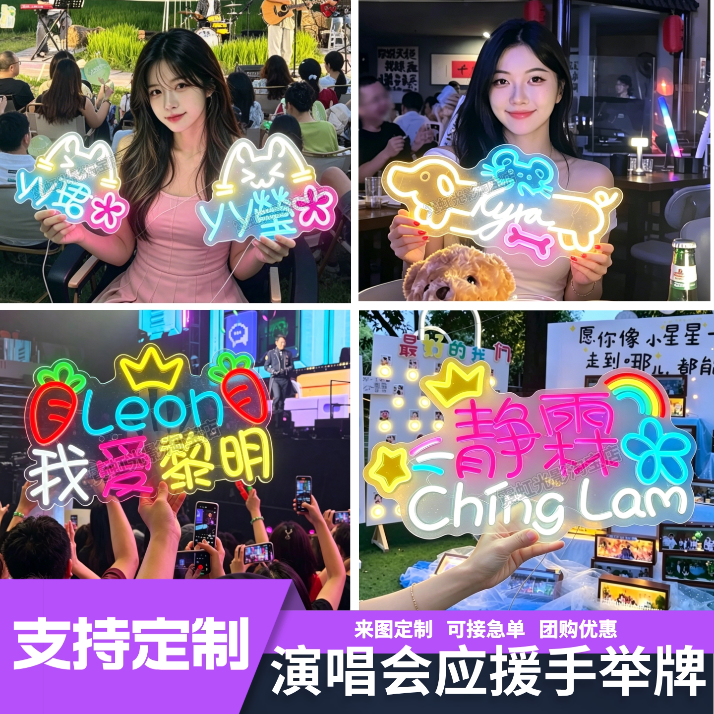 演唱会灯牌LED霓虹灯发光字背夹图片