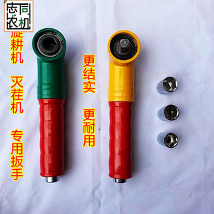 旋耕机专用扳手灭茬机拆卸刀片辅助工具电动风炮联动扳手直角扳手