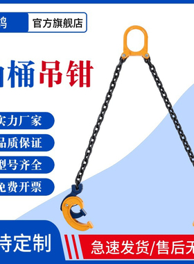 油桶吊吊钳钩子吊钩夹子叉车专用夹具铁桶神器搬运抓钩吊具工具勾