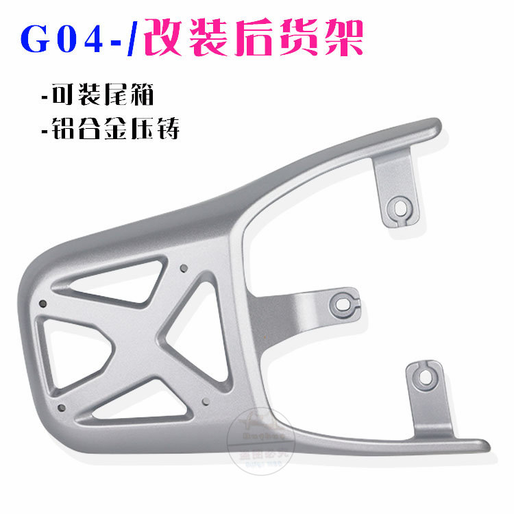 大环G04台铃XTM绿能云汐电动车改装尾箱加长后货架载物架10-16cm