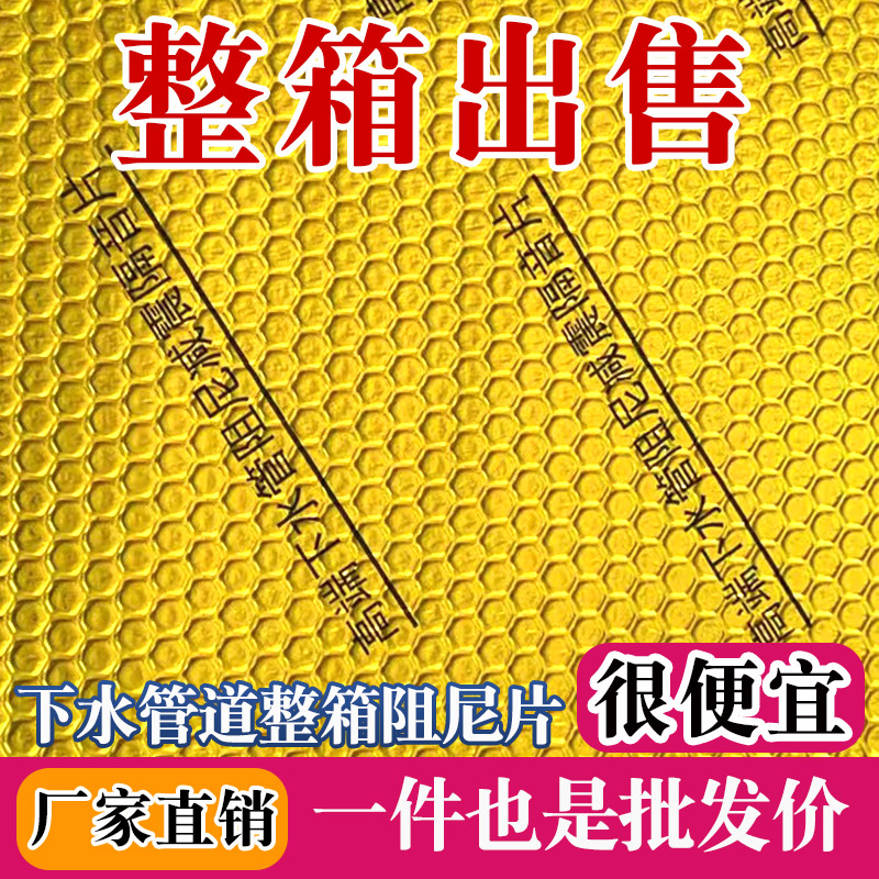 黄金阻尼片降噪下水管隔音静音防水弯头三通阻尼片板隔音棉组合