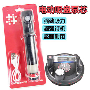 石井P617电动吸盘泵芯通用款瓷砖真空气泵配件自动30电池泵心