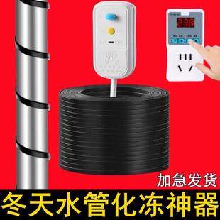 家用水管冬天季快速解防冻化冻太阳能管道电机加热线电伴拌半热带