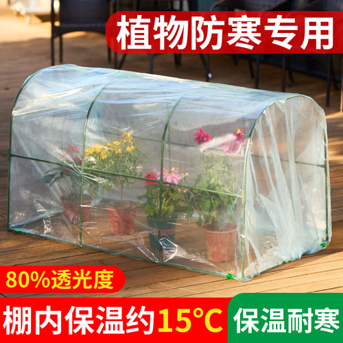 花棚暖房棚阳台花卉多肉蔬菜家用庭院植物温室保温罩遮阳大棚支架