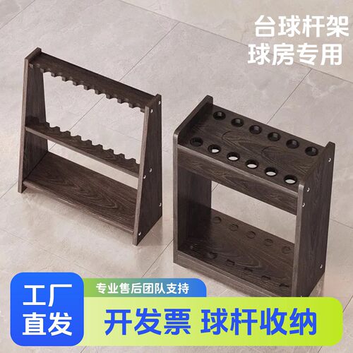 台球杆放置架放鱼竿高端球杆架落地式用品架杆架台展示架高级12孔