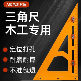 木工三角新品尺大号拐尺90度加厚直角三角板高精度电木板角尺装修
