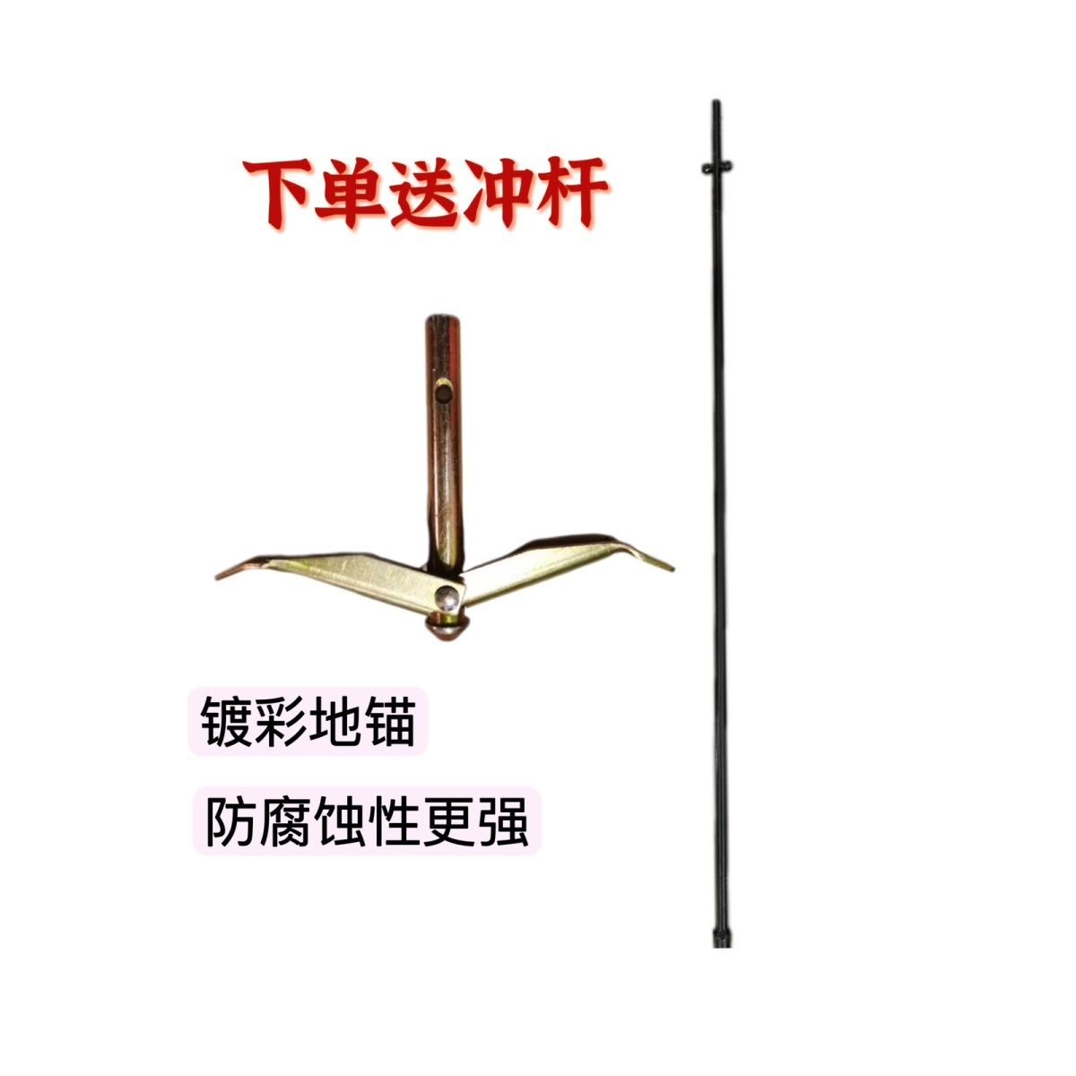 新型地锚镀彩加厚地锚大棚配件药材压膜果树压枝地钩拉桩固定配件