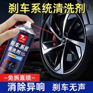 德国进口汽车刹车清洗剂卡钳消音保养消除异响碟刹片去油除锈清洁