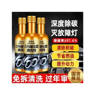 催化清洗剂汽油车三元 车朴屋汽车三元 催化器免拆发动机内部清洗剂
