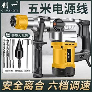 全铜两用电锤电镐电钻多功能冲击钻专打混凝土工业级专业工具