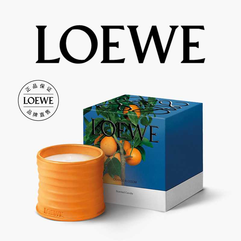 【新年礼物】LOEWE罗意威家居香氛香薰蜡烛170g 番茄叶金银花橙花