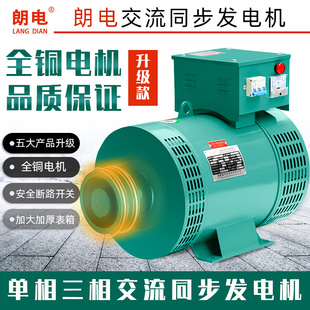 柴油发电机组3KW5 30千瓦三相380V220单机电球 15千瓦