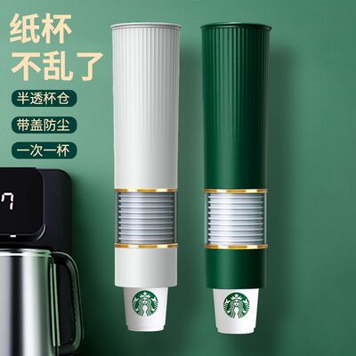 一次性取杯器高颜值免打孔挂壁网红取杯器家用纸杯子收纳架置物架