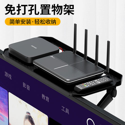 机顶盒置物架电视顶部显示器上面免打孔放路由器收纳盒子托架支架