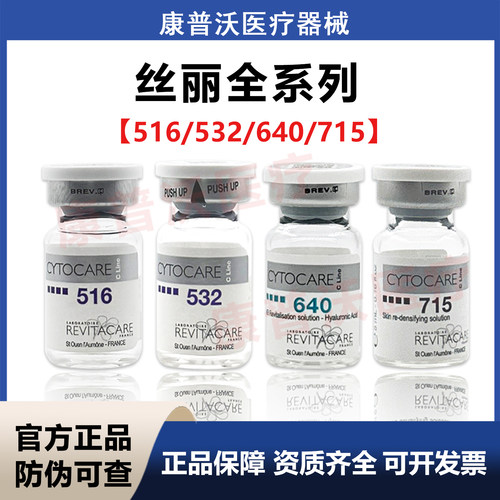 进口妆字号原版丝丽精华