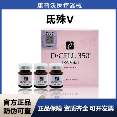 防伪可查韩国进口氐殊V精华素