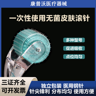 医用滚针械字号美容院微针脸部滚轮mts水光导入痘印生发头皮痘印