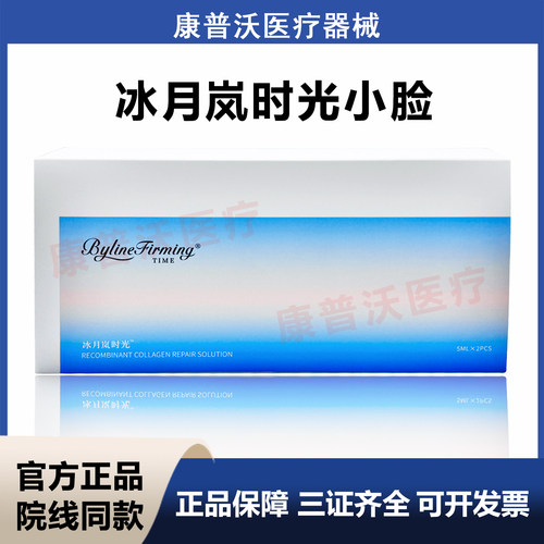 BYLINE冰月岚时光小脸