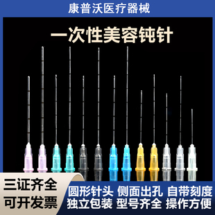 23g25G顿针针头带刻度侧孔牙科冲洗针 医用一次性钝针21