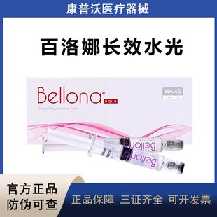 百洛娜畅销韩国欧泊动能素精华液 防伪可查