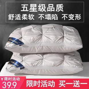 买一送一枕头枕芯五星级酒店羽丝绒枕成人单人家用枕头学生宿舍