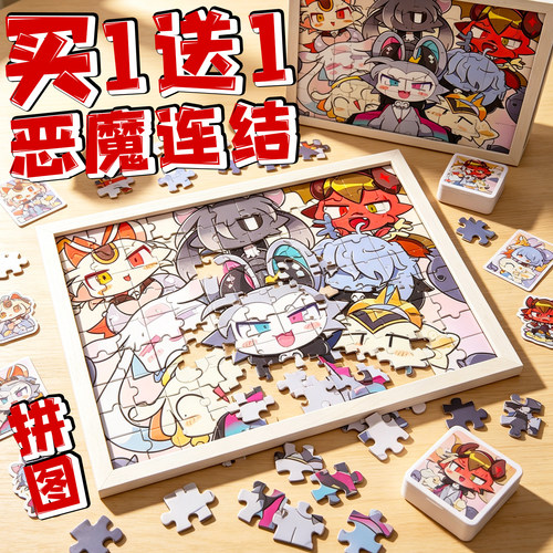 恶魔连结拼图德比伦爱丽丝阿莫卡通动漫周边木质拼板儿童益智玩具