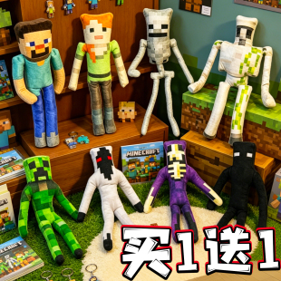 mc我的世界公仔史蒂夫毛绒玩具末影人铁傀儡游戏抽象玩偶生日礼物