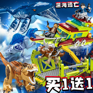 深海大逃亡恐龙积木霸王龙畸形龙拼装玩具男儿童益智模型生日礼物