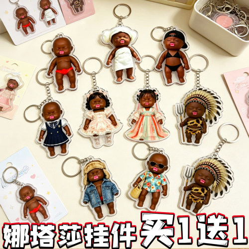 娜塔莎创意小黑娃卡通亚克力钥匙扣玩具挂饰可爱周边挂件生日礼物