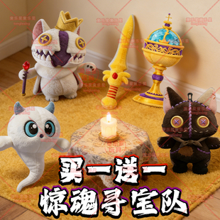 蛋仔惊魂寻宝队稀有玩偶偷偷猫骑士团圣剑公仔王权之心儿童礼物男