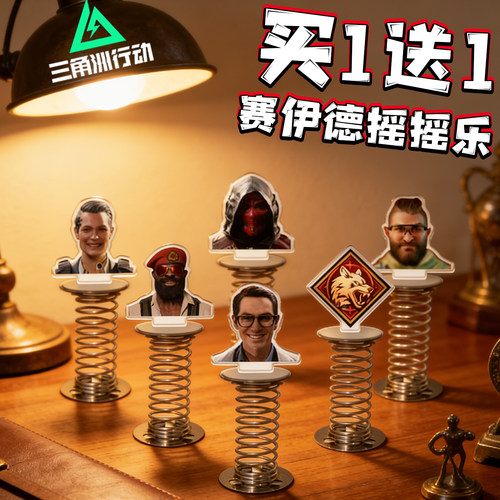 三角洲行动赛伊德亚克力弹簧摇摇乐渡鸦摇摆立牌搞笑摆件玩具周边