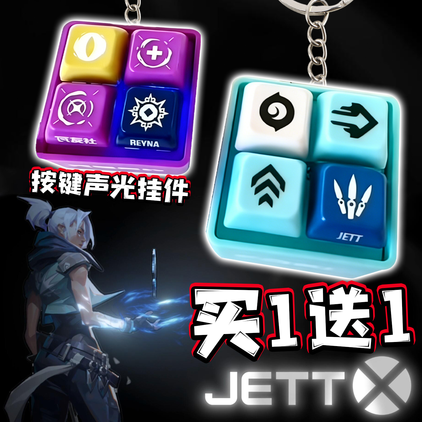 无畏契约捷风按键发声钥匙扣芮娜技能卡通挂件周边儿童玩具包挂饰