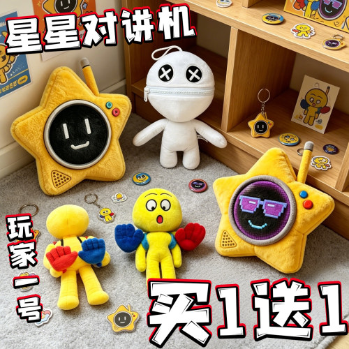 波比的游戏时间玩偶星星对讲机人偶1006原型体公仔翻转怪毛绒玩具