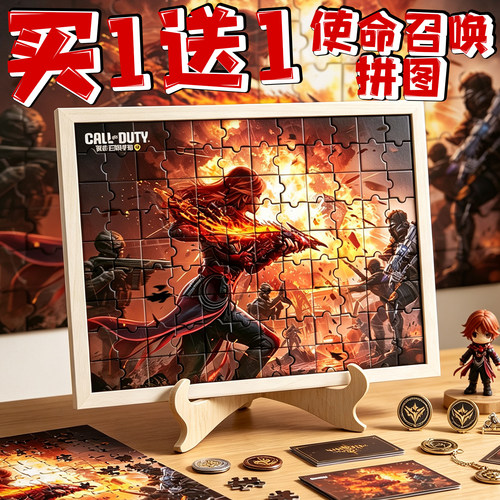 使命召唤主题拼图菲欧娜突击队员夕木质拼板益智玩具摆件动漫周边