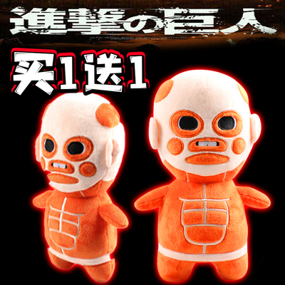 幼年版进击的巨人毛绒玩偶超大型玩具公仔Chibi Titans 2周边抱枕