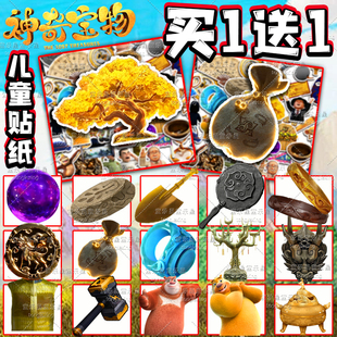 熊出没神奇宝物贴纸许愿树熊大熊二卡通动漫周边龙头杖行李箱贴画