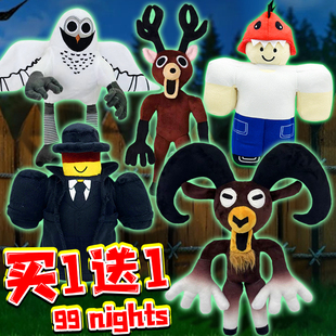 森林中的99夜周边毛绒玩偶Roblox鹿怪公仔恐龙小子儿童玩具猫头鹰
