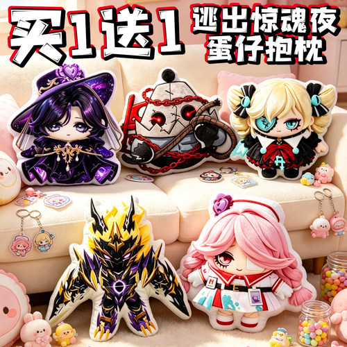 逃出惊魂夜Q版毛绒抱枕蛋小黑君威狼王公仔海瑟公仔动漫周边玩具3