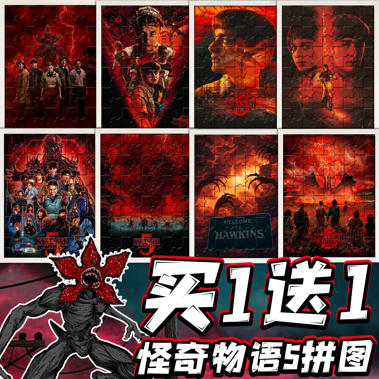 怪奇物语5木质拼图96片达达魔王小十一解压儿童益智玩具电影周边8