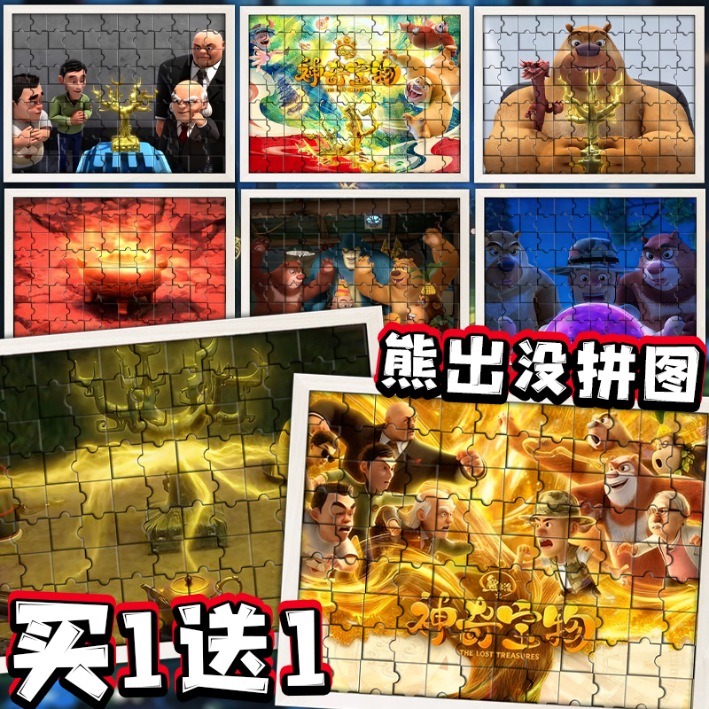 熊出没神奇宝物拼图许愿树木质拼板带相框光头强玲珑宝塔儿童玩具