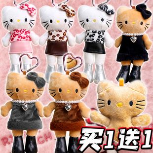 HelloKitty豹纹长腿毛绒挂件裙子公仔包包挂饰爱心扣玩偶生日礼物