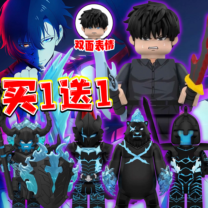 我独自升级程肖宇积木艾恩王者军团车慧怡人仔拼装玩具周边模型男